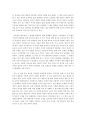 [독후감 - 희망의 인문학] 2페이지