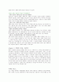 [서평] 스타벅스 100호점의 숨겨진 비밀 4페이지