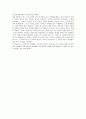 [서평] 스타벅스 100호점의 숨겨진 비밀 5페이지