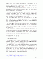 [2018 자원봉사론] 각자 자신이 중요하다고 판단하는 자원봉사의 주체를 선정하여 그들에게 왜 자원봉사가 필요하며, 어떻게 자원봉사를 하는 것이 효과적일지, 그리고 국가적인 차원에 4페이지