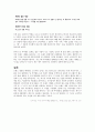 [독후감] 나는 왜 루이비통을 불태웠는가 4페이지