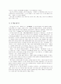 [독후감] 나는 광고로 세상을 움직였다 5페이지