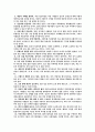 [독후감] 내가 알아야 할 마케팅의 모든 것을 구글에서 배웠다 2페이지