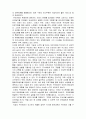 [서평] 꿈의 도시 꾸리찌바 3페이지