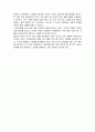 [서평] 꿈의 도시 꾸리찌바 4페이지