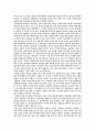 [서평] 맛있는 햄버거의 무서운 이야기  - 에릭 슐로서, 찰스 윌슨 지음 3페이지