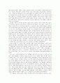 [서평] 『대중문화의 겉과 속』 2페이지