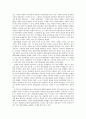 [서평] 『대중문화의 겉과 속』 3페이지