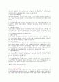 [독후감] 디지털 마케팅 2페이지
