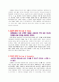 [독후감] 마케팅 불변의 법칙을 읽고 3페이지