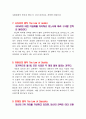 [독후감] 마케팅 불변의 법칙을 읽고 4페이지