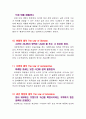 [독후감] 마케팅 불변의 법칙을 읽고 5페이지