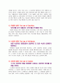 [독후감] 마케팅 불변의 법칙을 읽고 6페이지