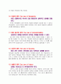 [독후감] 마케팅 불변의 법칙을 읽고 7페이지