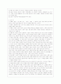 [교육고전의 이해 공통] 페다고지 서평 3페이지