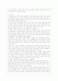 [교육고전의 이해 공통] 페다고지 서평 4페이지