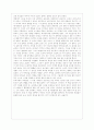 [교육고전의 이해 공통] 루소의 에밀 서평 5페이지