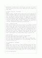 [부모교육 B형] 영유아교육기관에서의 부모교육 필요성과 유형을 설명하고, 기관에서 부모교육을 활성화 할 수 있는 방안을 논하시오 4페이지