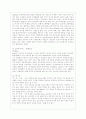 [부모교육 B형] 영유아교육기관에서의 부모교육 필요성과 유형을 설명하고, 기관에서 부모교육을 활성화 할 수 있는 방안을 논하시오 5페이지