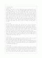 [부모교육 B형] 영유아교육기관에서의 부모교육 필요성과 유형을 설명하고, 기관에서 부모교육을 활성화 할 수 있는 방안을 논하시오 6페이지