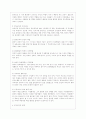 [부모교육 B형] 영유아교육기관에서의 부모교육 필요성과 유형을 설명하고, 기관에서 부모교육을 활성화 할 수 있는 방안을 논하시오 7페이지