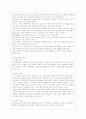 [부모교육 B형] 영유아교육기관에서의 부모교육 필요성과 유형을 설명하고, 기관에서 부모교육을 활성화 할 수 있는 방안을 논하시오. 4페이지