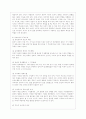 [부모교육 B형] 영유아교육기관에서의 부모교육 필요성과 유형을 설명하고, 기관에서 부모교육을 활성화 할 수 있는 방안을 논하시오. 6페이지