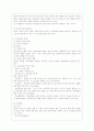 [부모교육 B형] 영유아교육기관에서의 부모교육 필요성과 유형을 설명하고, 기관에서 부모교육을 활성화 할 수 있는 방안을 논하시오. 7페이지