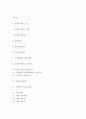 창업계획서- 스마트폰 살균기 대여,판매업체 창업 사업계획서 2페이지