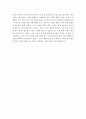 {독후감 - 인턴일기} 2페이지
