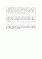 [서평] 민자 유치론을 읽고 2페이지