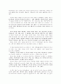 [서평] 하룻밤에 읽는 목민심서 2페이지