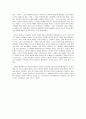 [서평] 사람의 한평생을 읽고 2페이지