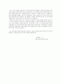 가정통신문 - 학부모님께 2페이지