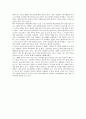 서평 - 사회복지사의 희망 이야기 2페이지