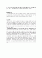 [학업계획서] 간호학과 자기소개서 (남학생) 2페이지