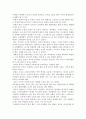 [교육실습소감문] 아쉬움이 남는 교생실습 2페이지