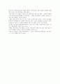[교육실습소감문] 아쉬움이 남는 교생실습 3페이지