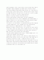 철학개론 독서감상문 2페이지