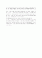 철학 독서 보고서 - 철학의 이해를 읽고 2페이지