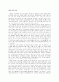 대안학교 - 썸머힐 학교 1페이지