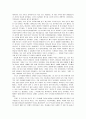 대안학교 - 썸머힐 학교 2페이지