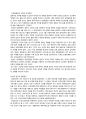 한국사의 이해 - 임진왜란과 심대, 유복립, 오윤겸 2페이지