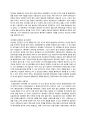 한국사의 이해 - 임진왜란과 심대, 유복립, 오윤겸 3페이지