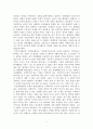 [서평] 사회복지사의 희망이야기 2페이지