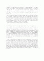 [독후감] 인턴일기 2페이지
