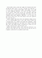 독후감 - 정부조직의 혁신 3페이지