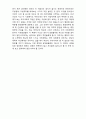 [독후감] 지방 경영시대를 읽고 2페이지