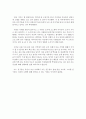독후감 - 부산은 넓다(부산 함께 살아가고 있다) 2페이지
