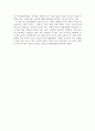 독후감 - 대중문화의 겉과 속 3페이지